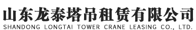 山東龍?zhí)┧踝赓U有限公司